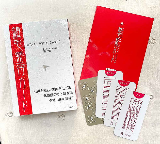 鎮宅霊符カード - Jintaku Amulet Card 2 - 素敵なカード