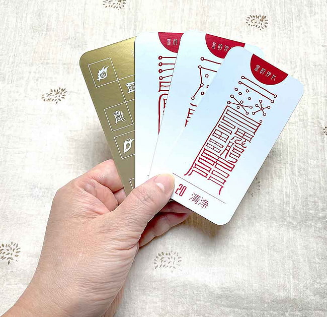鎮宅霊符カード - Jintaku Amulet Card 4 - カードの大きさはこのくらい。カードを持っている手は、手の付け根から中指の先までで約17cmです。