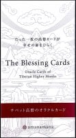 The Blessing Card 白 - The Blessing Card White(ID-SPI-745)