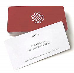 ブレッシング カード 緋（あか） - The Blessing Card Scarlet - サブ4