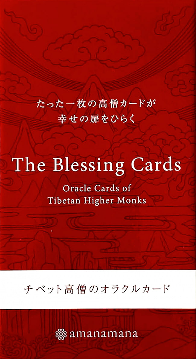 The Blessing Card 緋（あか） - The Blessing Card Scarletの写真1枚目です。毎日のあなたの心を助けになると思います。オラクルカード,占い,カード占い,タロット