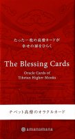The Blessing Card 緋(あか) - The Blessing Card Scarlet(ID-SPI-746)