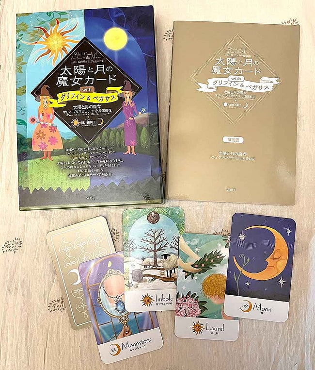 太陽と月の魔女withグリフィン&ペガサス - Witch of the Sun and Moon with Griffin & Pegasus 3 - カードと説明書などなど、ステキなカードです。