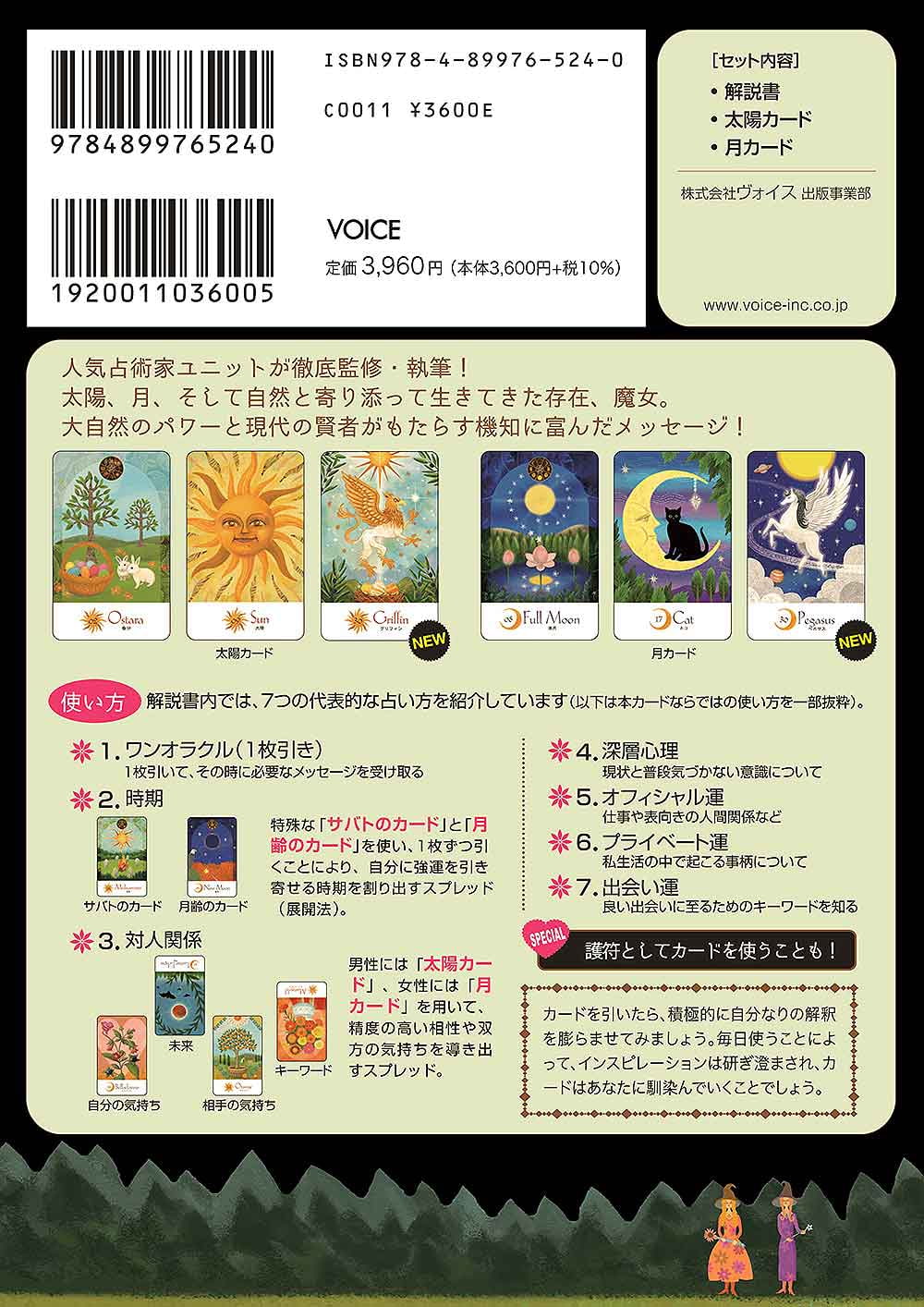 星座干支表記あり タロットカード外箱なし。 - その他 星座干支表記あり タロットカード外箱なし。 - その他