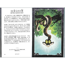 ディズニーヴィランズタロット - Disney Villains Tarot - サブ3
