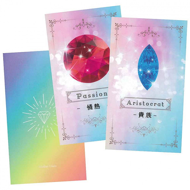 ジュエルカラーオラクルカード - jewel color oracle cards 2 - カラフルでも神秘的、ステキなカード