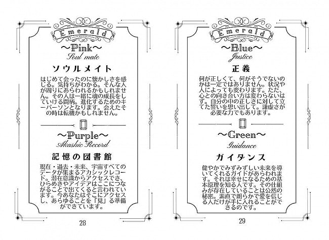 ジュエルカラーオラクルカード - jewel color oracle cards 3 - 日本語の説明ついてます。