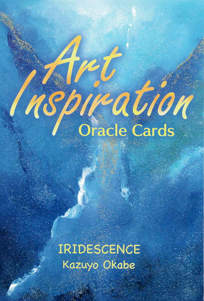 アートインスピレーションカード - art inspiration cardsの写真1枚目です。神秘の世界オラクルカード,占い,カード占い,タロット