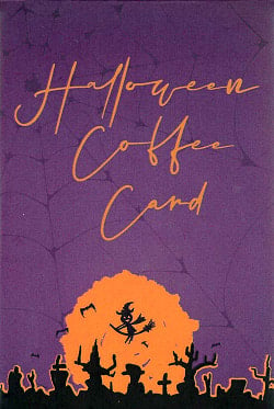 ハロウィンコーヒーカード - halloween coffee cardsの商品写真