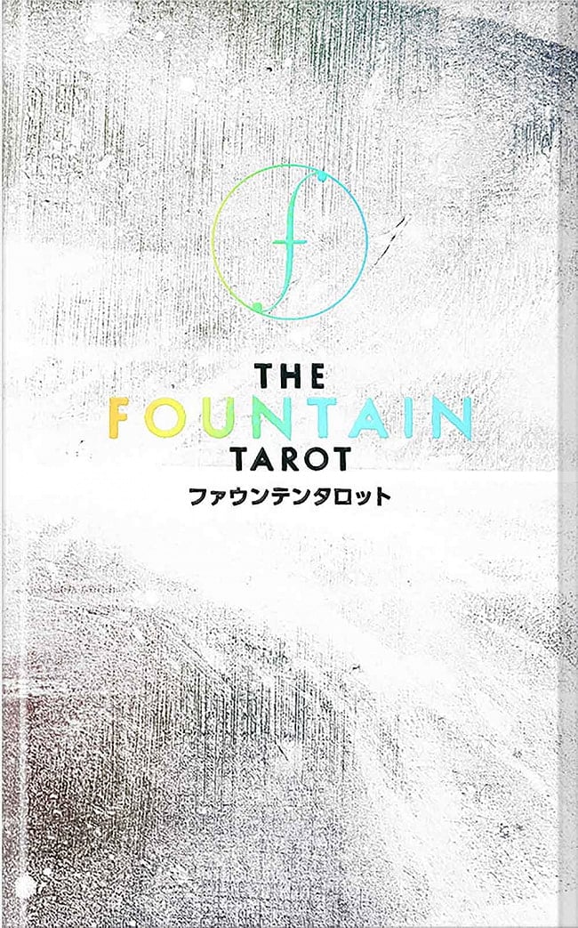 ファウンテンタロット - fountain tarotの写真