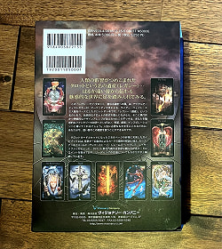 レガシー オブ タロット - Legacy of Tarot - サブ3