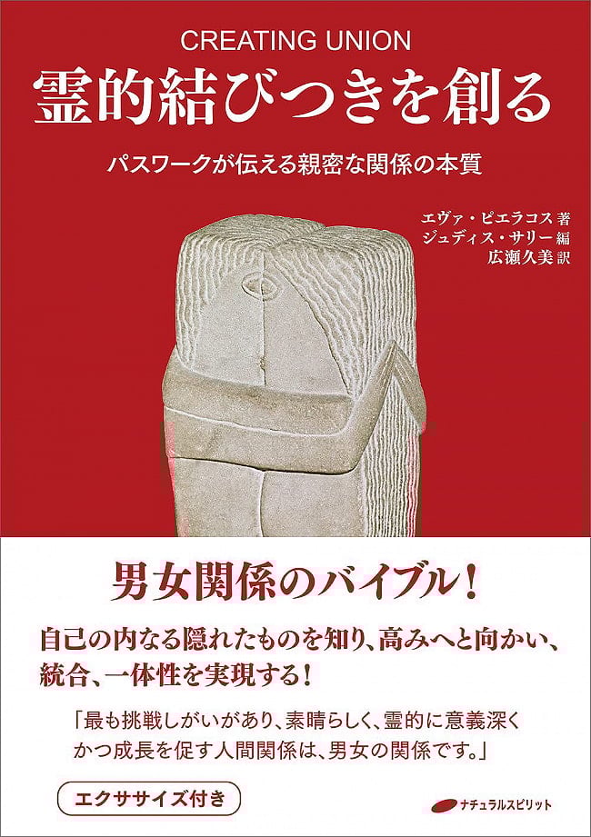 霊的結びつきを創る - create a spiritual presentの写真オラクルカード,占い,カード占い,タロット