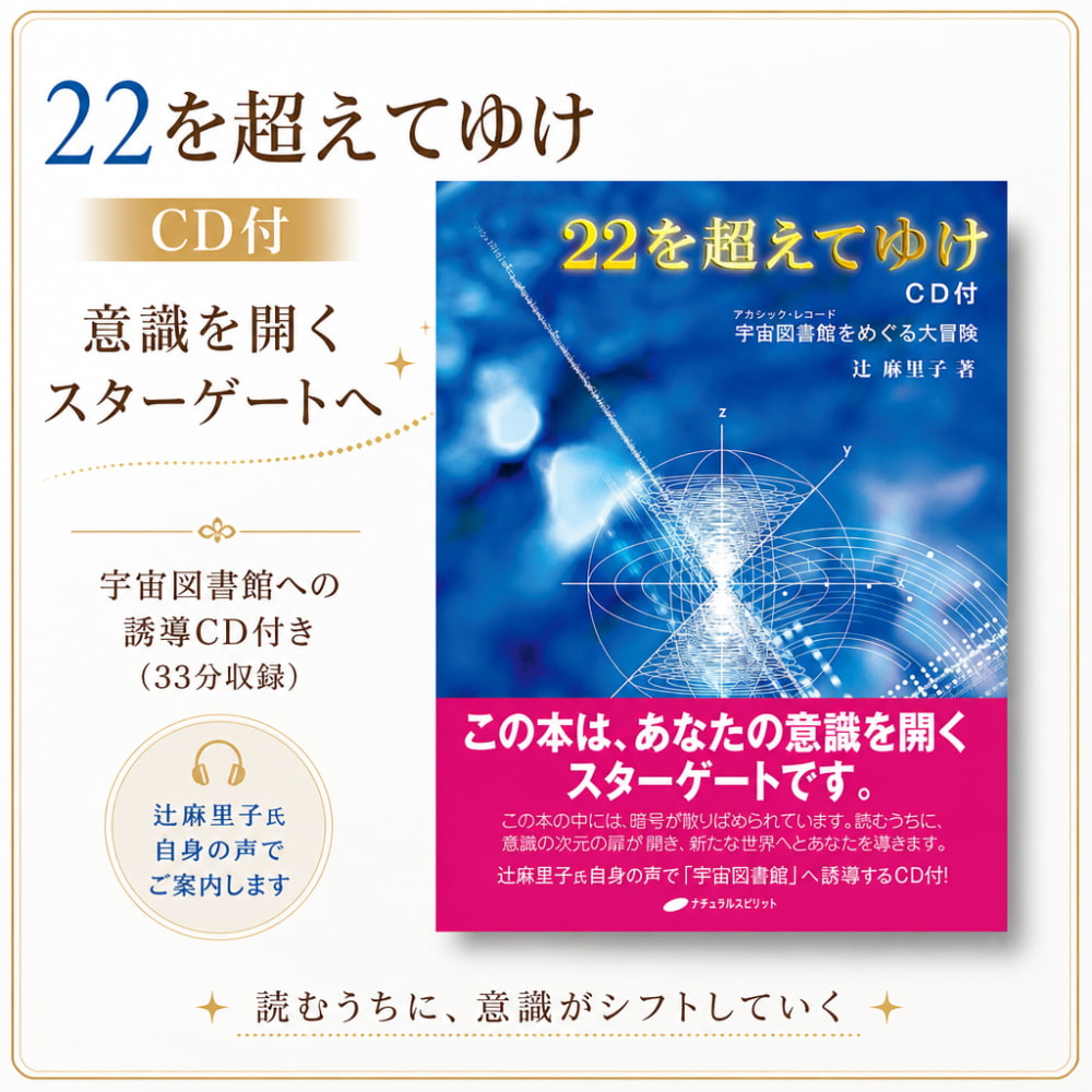 22を超えてゆけ CD付き - Over 22 with cd の通販 - TIRAKITA.COM