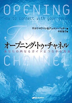 オープニング トゥ チャネル - opening to channel(ID-SPI-771)