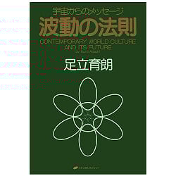 波動の法則 - wave law - サブ2