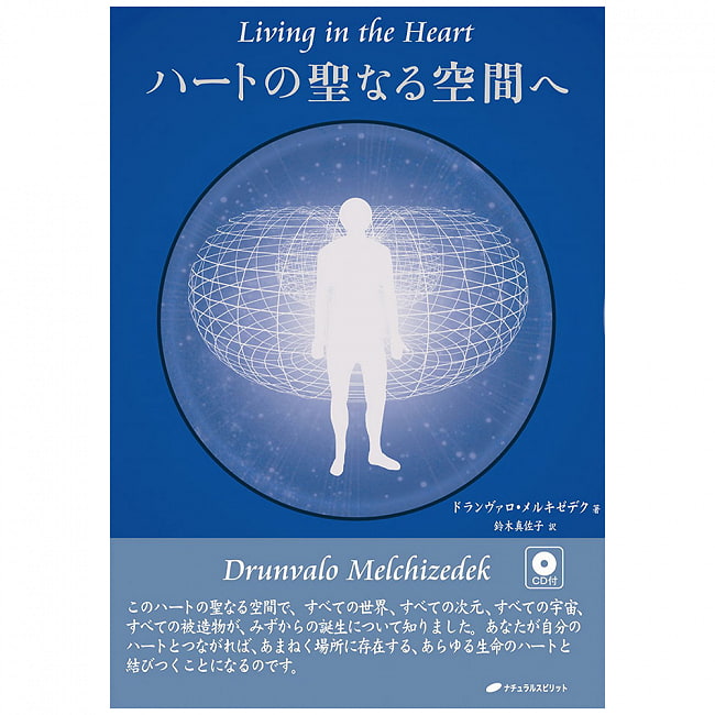 ハートの聖なる空間へ - To the sacred space of the heartの写真オラクルカード,占い,カード占い,タロット