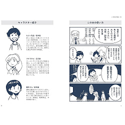 はじめての恒星占い - first star horoscope - サブ3