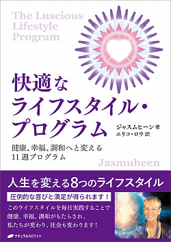 快適なライフスタイルプログラム - comfortable lifestyle program - サブ2