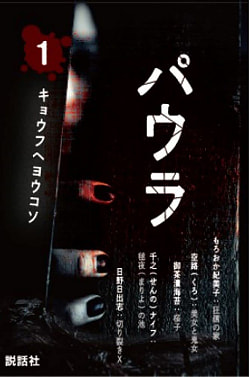 パウラ　第1巻 - Paula Volume 1 - サブ2