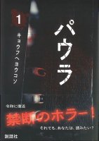 パウラ 第1巻 - Paula Volume 1(ID-SPI-785)