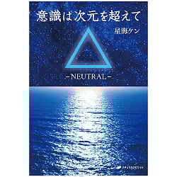 意識は次元を超えて - Consciousness transcends dimensions - サブ2
