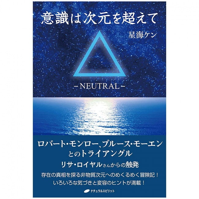 意識は次元を超えて - Consciousness transcends dimensionsの写真1枚目です。表紙オラクルカード,占い,カード占い,タロット