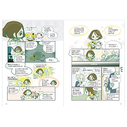 マンガで読み解く数秘占い - Numerology reading with manga - サブ2