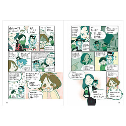 マンガで読み解く数秘占い - Numerology reading with manga - サブ3