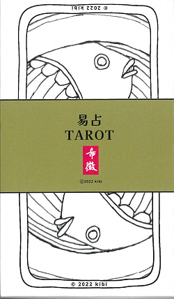 易占タロット - divination tarot(ID-SPI-792)