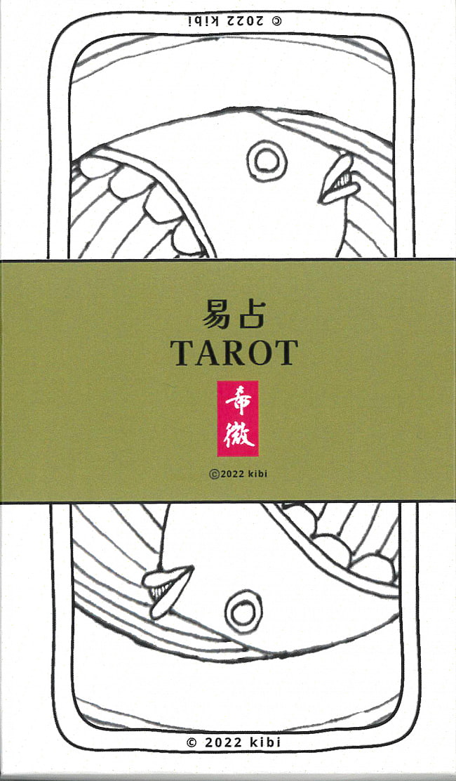 易占タロット - divination tarotの写真オラクルカード,占い,カード占い,タロット