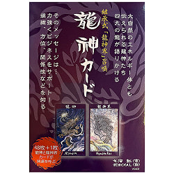 継承弐「龍神界」召喚　龍神カード - Inheritance 2 「Dragon World」 Summon Dragon God Card(ID-SPI-795)