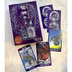 継承弐「龍神界」召喚 龍神カード - Inheritance 2 「Dragon World」 Summon Dragon God Card - サブ2