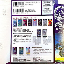 継承弐「龍神界」召喚 龍神カード - Inheritance 2 「Dragon World」 Summon Dragon God Card - サブ3