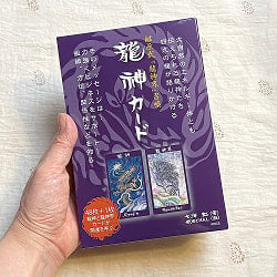 継承弐「龍神界」召喚　龍神カード - Inheritance 2 「Dragon World」 Summon Dragon God Card - サブ5