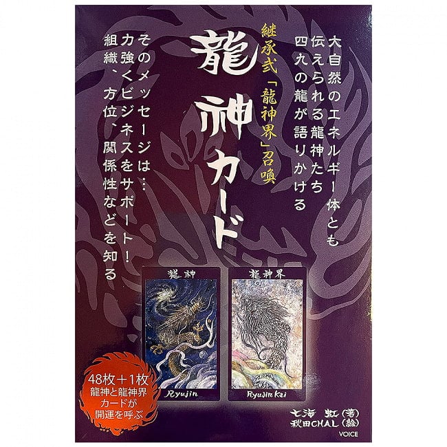 ランキング 6位:継承弐「龍神界」召喚　龍神カード - Inheritance 2 「Dragon World」 Summon Dragon God Card