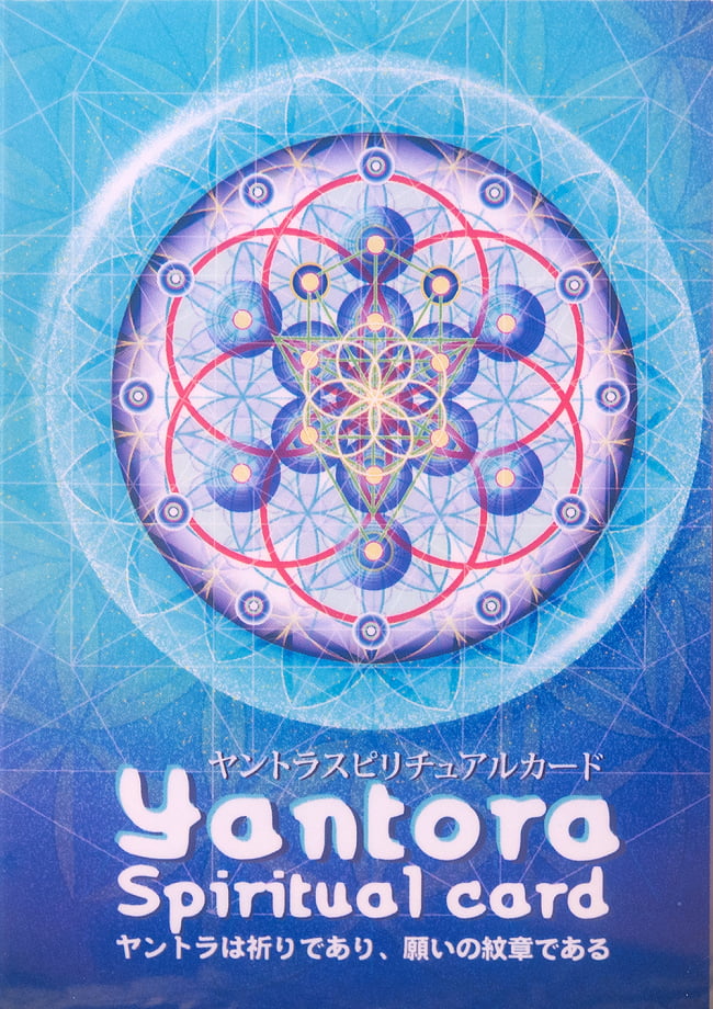 ヤントラ スピリチュアル カードの写真