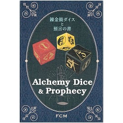 錬金術ダイスと預言の書 - Alchemy Dice and Book of Prophecy(ID-SPI-806)