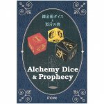 錬金術ダイスと預言の書 - Alchemy Dice and Book of Prophecy(ID-SPI-806)