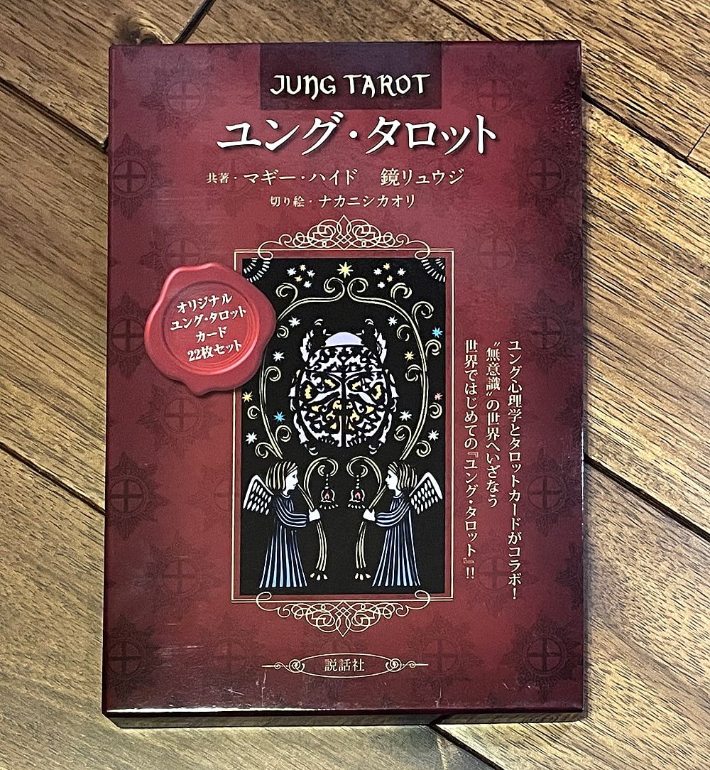 ユング タロット Jung Tarot の通販 Tirakita Com