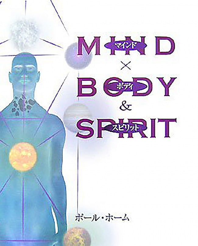 マインド×ボディー＆スピリット - Mind x Body & Spiritの写真1枚目です。表紙オラクルカード,占い,カード占い,タロット