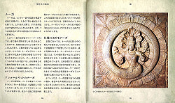 妖怪バイブル - Youkai Bible - サブ2