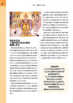 リリアン・トゥーの風水　幸運のシンボル - Lillian Too