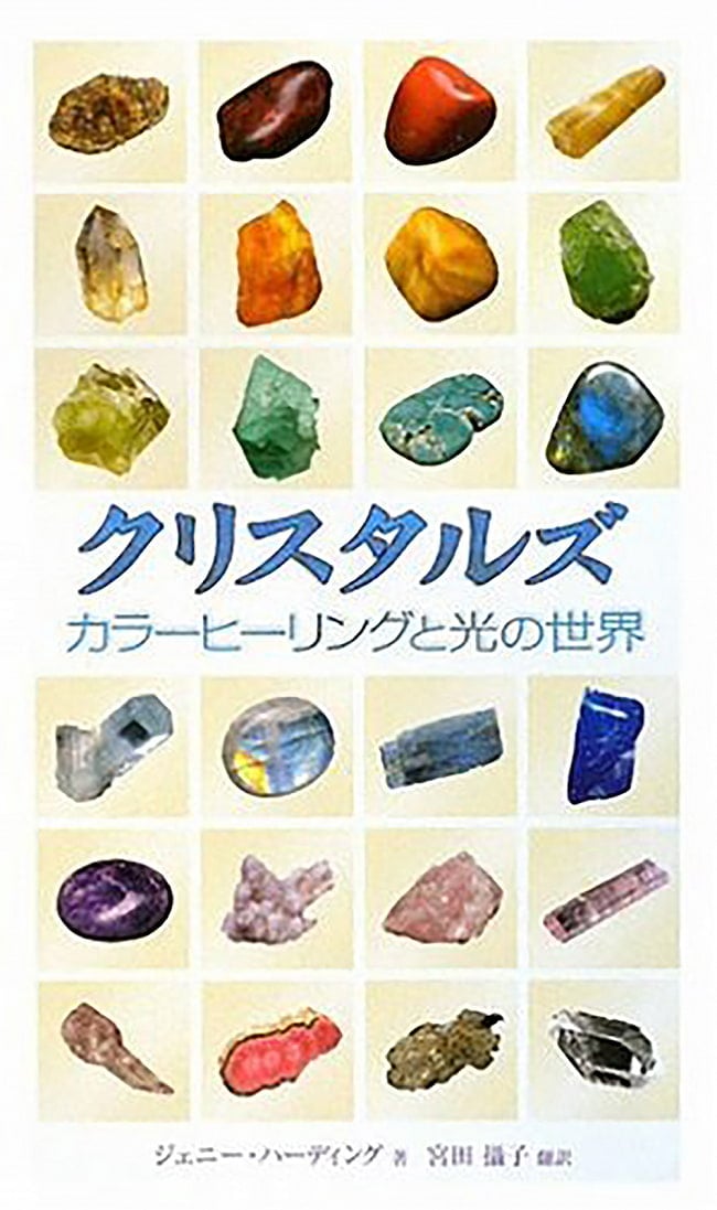 クリスタルズ - Crystalsの写真オラクルカード,占い,カード占い,タロット