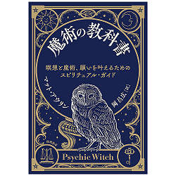 魔術の教科書 - magic textbook - サブ2