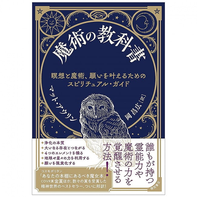 魔術の教科書 - magic textbookの写真オラクルカード,占い,カード占い,タロット