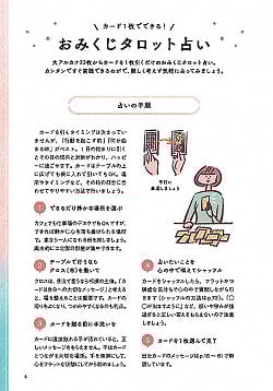 １枚から占える　未来がわかる　完全版タロット占い - Fortune-telling from one card Understand the future Complete version of T - サブ2