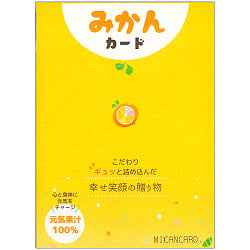 みかんカード〜幸せ笑顔の贈り物〜 - Mandarin Orange Card ~Gift of Happiness and Smile~(ID-SPI-850)