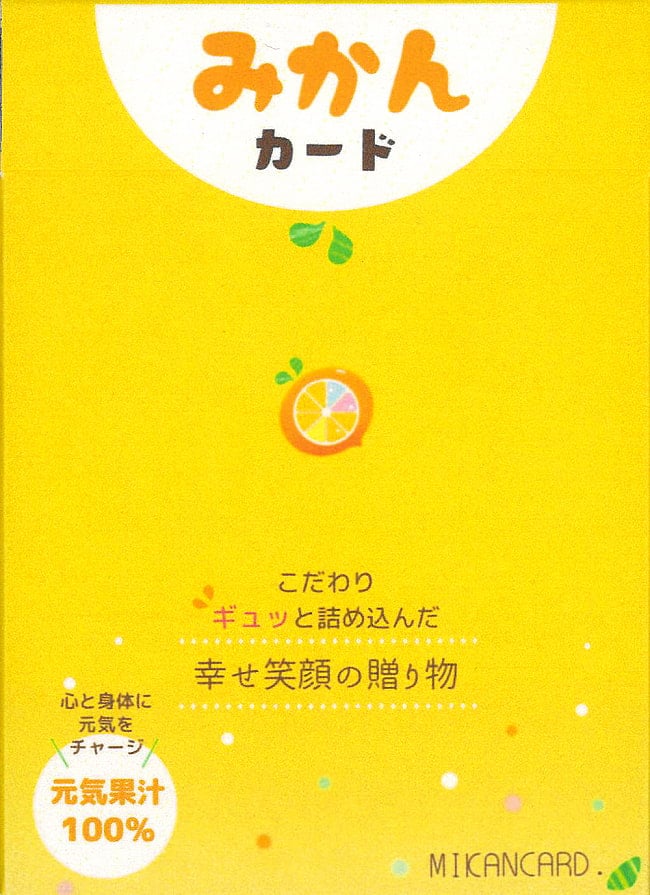 みかんカード〜幸せ笑顔の贈り物〜 - Mandarin Orange Card ~Gift of Happiness and Smile~の写真1枚目です。素敵なカードです、あなたはなにを問いますか？
オラクルカード,占い,カード占い,タロット