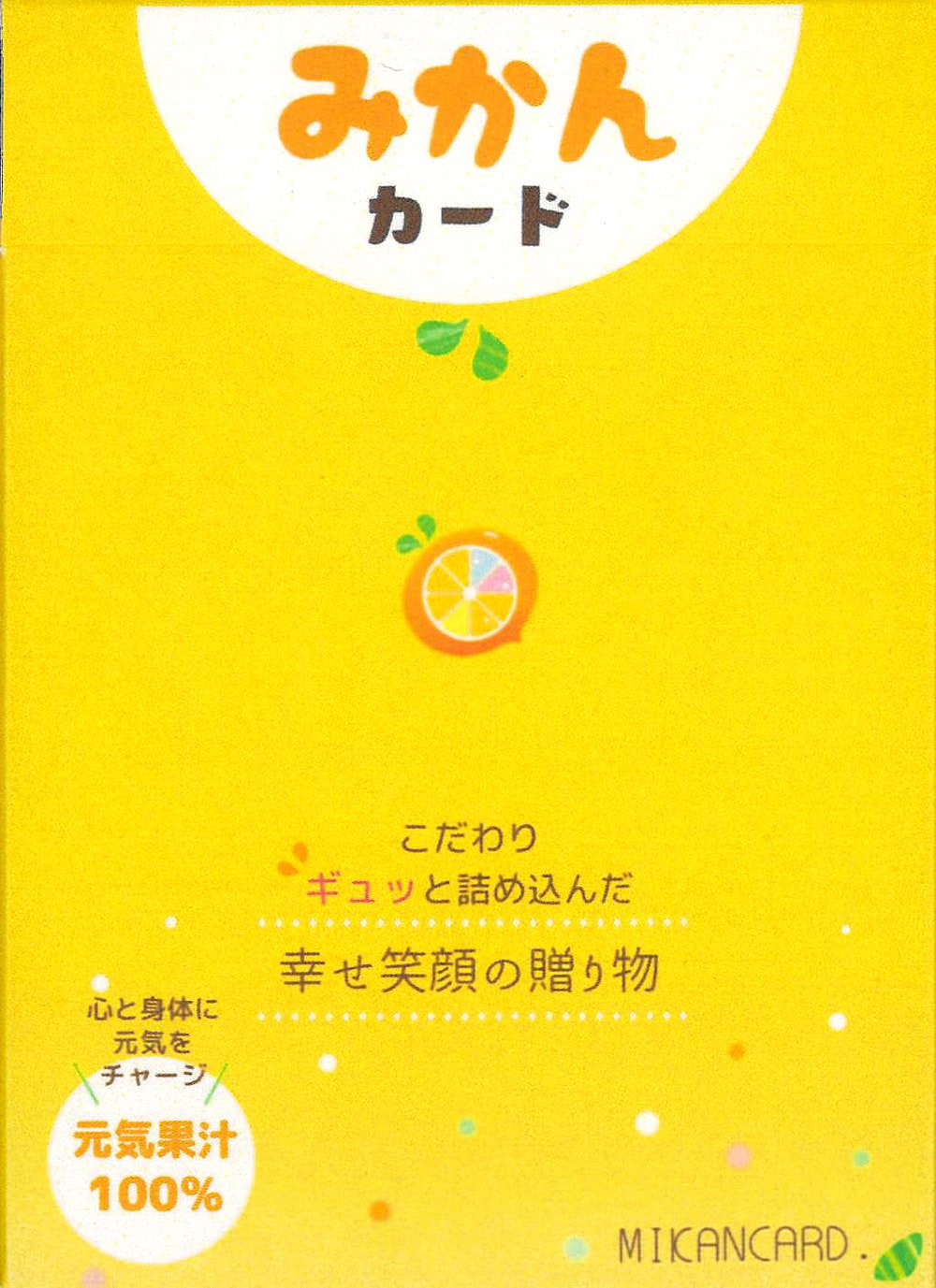 みかんカード〜幸せ笑顔の贈り物〜 Mandarin Orange Card ~Gift of Happiness Smile~ / オラクルカード 占い カード占い タロット Heart