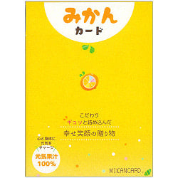 みかんカード〜幸せ笑顔の贈り物〜 - Mandarin Orange Card ~Gift of Happiness and Smile~の商品写真